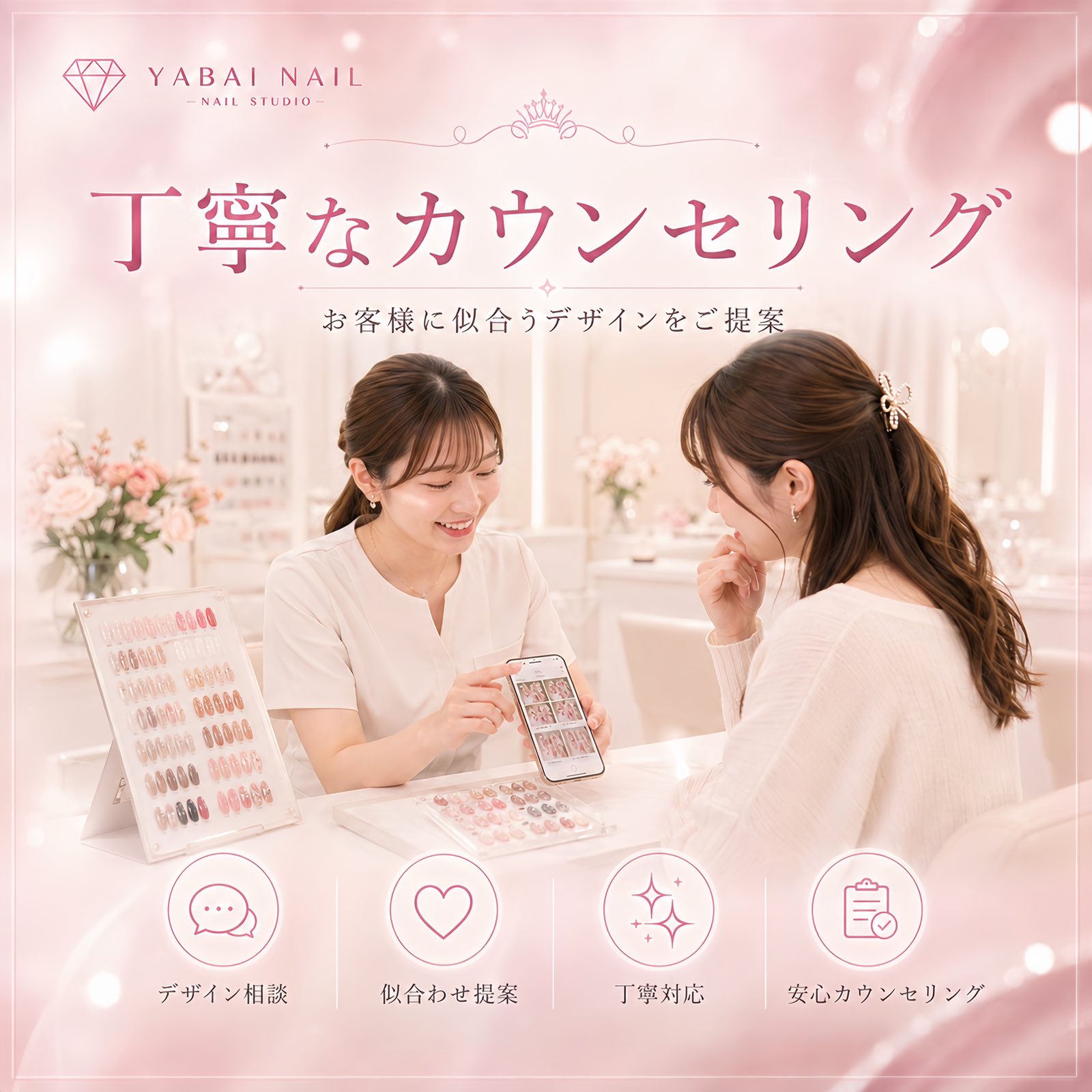 Eyes Care